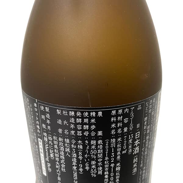 Amazon.co.jp: 新政 アース 産土 720ml : 食品・飲料・お酒