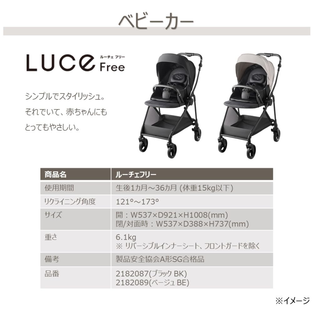 Amazon.co.jp: Aprica(アップリカ) A型ベビーカー ルーチェフリー