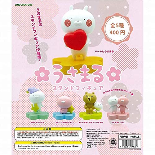Amazon | うさまる スタンドフィギュア 全5種セット | フィギュア