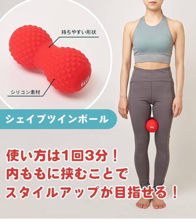 Amazon | [正規品] 東急スポーツオアシス シェイプツインボール 振動型