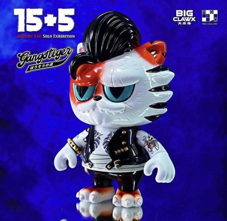 gangs tiger ぼうそうの虎Bigclawx 大爪作ソフビフィギュア