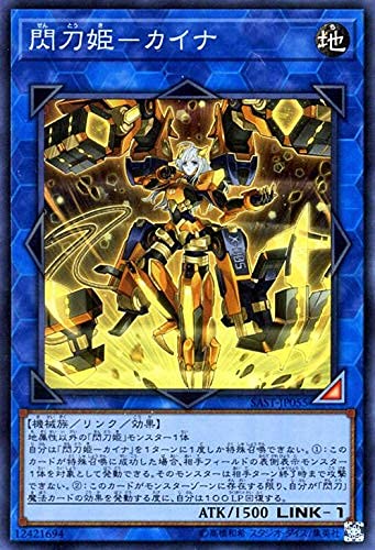 Amazon.co.jp: 遊戯王カード 閃刀姫－カイナ(スーパーレア) サベージ