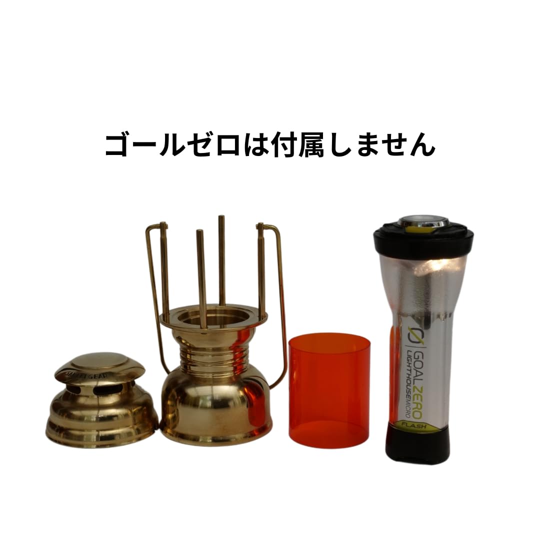 Amazon.co.jp: Sakaki Gear サカキギア 榊ギア 名もなきランタン 暁