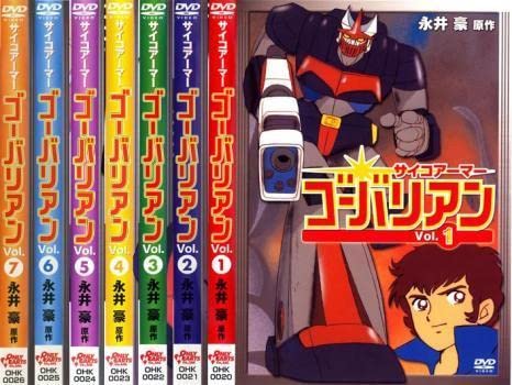 Amazon.co.jp: サイコアーマー ゴーバリアン 全7枚 第1話～第26話