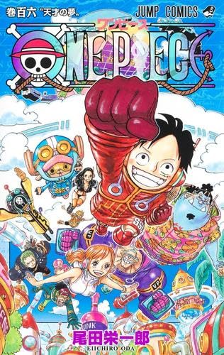 ワンピース ONE PIECE コミック 1-106巻セット |本 | 通販 | Amazon