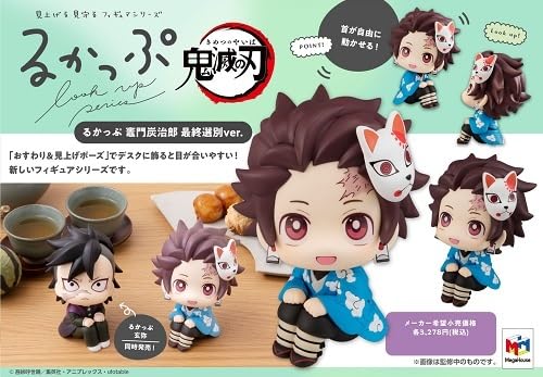 Amazon.co.jp: フィギュア るかっぷ 竈門炭治郎 最終選別Ver. : おもちゃ