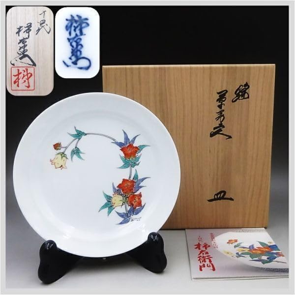 1928年〜1950年 十二代 柿右衛門 錦 柳鳥画 菓子