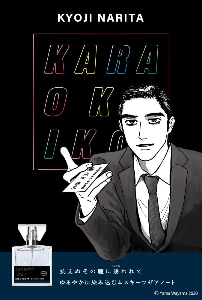 Amazon.co.jp: primaniacs（プリマニアックス） カラオケ行こ