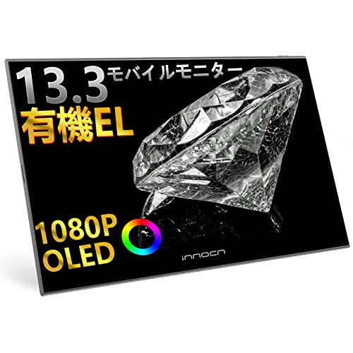 Amazon.co.jp: 有機el モバイルモニター INNOCN 13K1F 13.3 インチ
