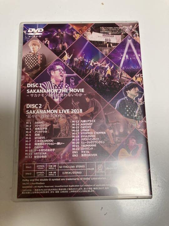 Amazon.co.jp: SAKANAMON THE MOVIE サカナモンはなぜ売れないのか DVD