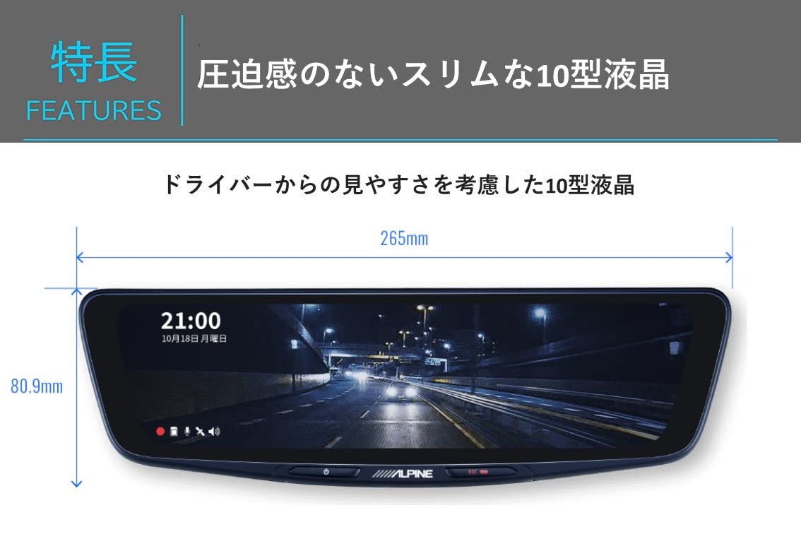Amazon.co.jp: ALPINE DVR-DM1000A-IC 10-Inch Digital Mirror with