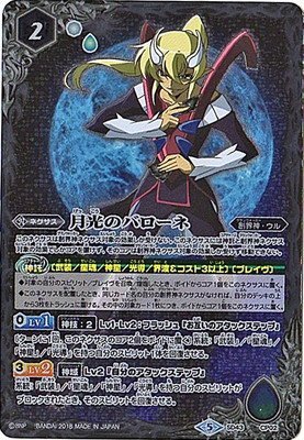 Amazon.co.jp: バトルスピリッツ/バトスピドリームデッキ【太陽と月の