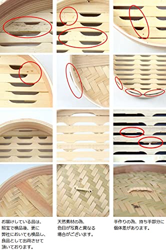 Amazon｜照宝 中華せいろ 蒸し板セット 竹 φ21cm｜蒸し器・せいろ