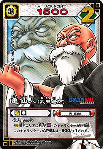 Amazon.co.jp: ドラゴンボール・カードゲーム バンダイ・カードダス 亀