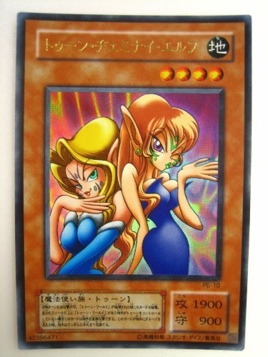 Amazon.co.jp: 【シングルカード】トゥーン・ヂェミナイ・エルフ/効果