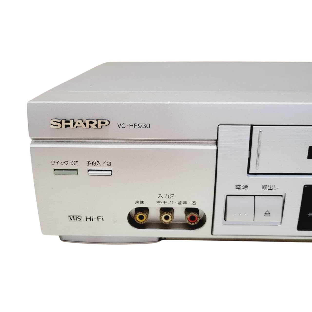 Amazon | シャープ VHSビデオデッキ VC-HF930 | VHSビデオデッキ 通販
