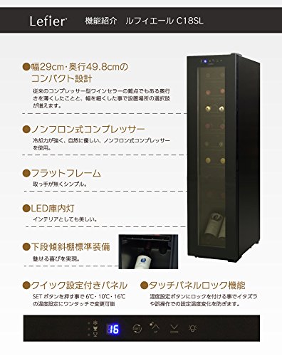 Amazon.co.jp: ルフィエール ワインセラー C18SL BASE18 (18本収納