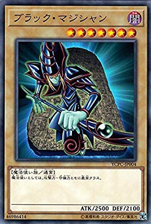 Amazon.co.jp: 遊戯王カード ブラック・マジシャン(ノーマル) 遊戯王