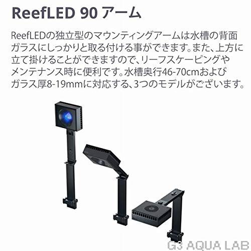 Amazon.co.jp: レッドシー リーフLED ReefLED90 ユニバーサルマウント