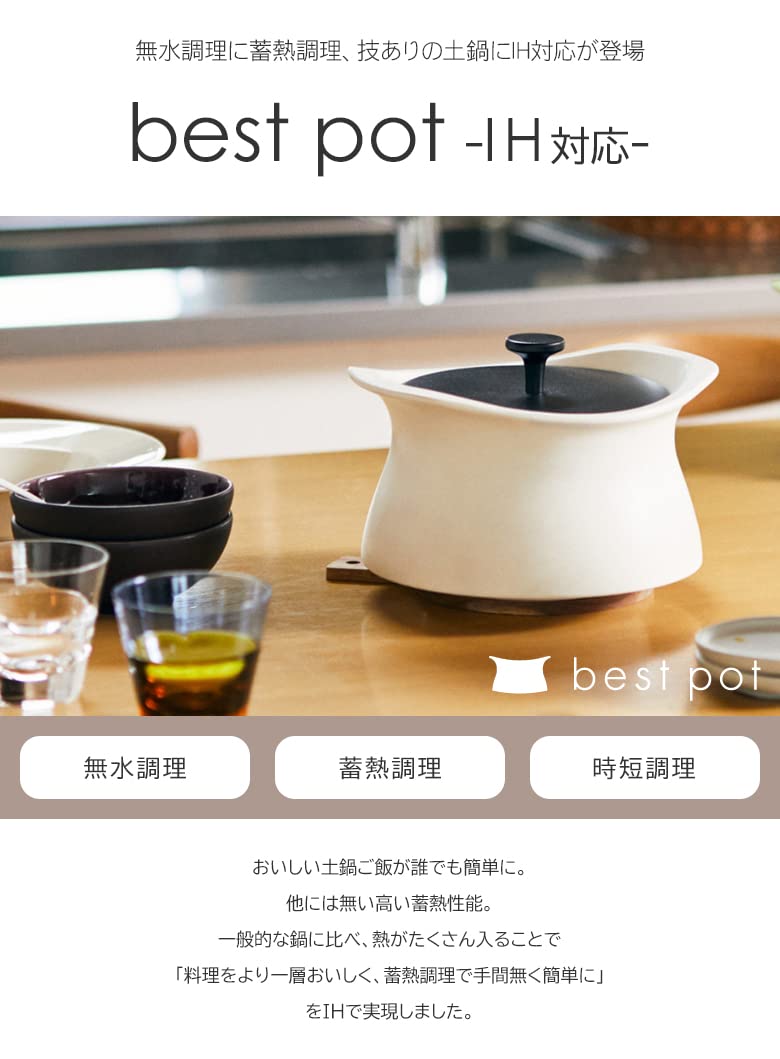 Amazon | ベストポット bestpot IH対応（ブラック）土鍋 炊飯【20cm/2