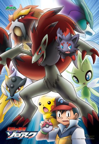 Amazon.co.jp: 108ピース 劇場版ポケットモンスターDP 幻影の覇者