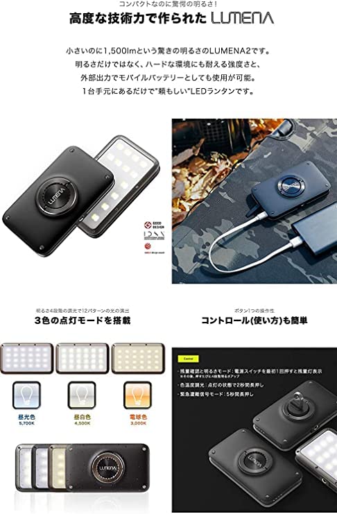 Amazon.co.jp: 【type-C】LUMENA2X ルーメナー 日本正規品＆保証書付