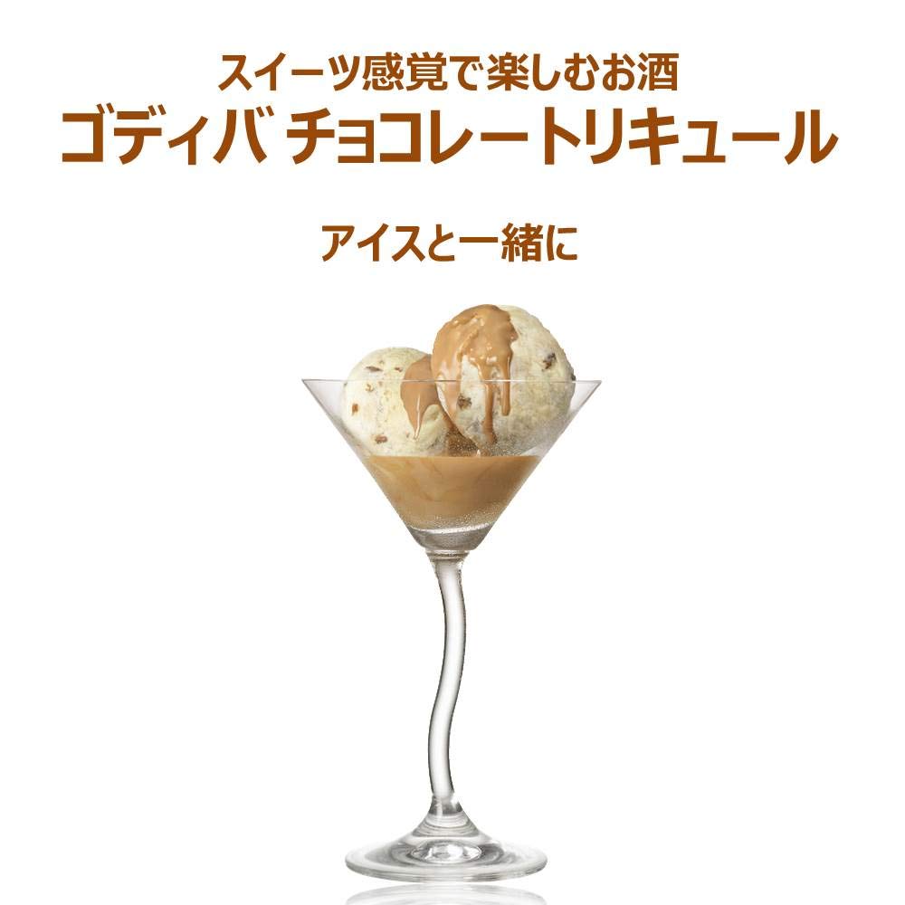 Amazon.co.jp: ゴディバ チョコレート リキュール 375ml : 食品・飲料