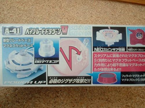 Amazon | ！ベイブレードA-41 ドラグーンビクトリーV | 改造対戦型