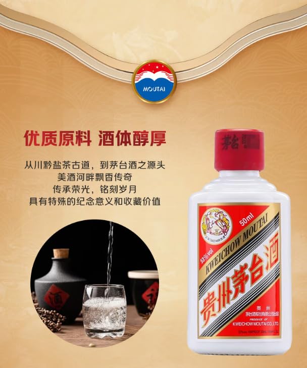 Amazon.co.jp: 貴州茅台酒 飛天 アルコール53度50ml*2（2本セット