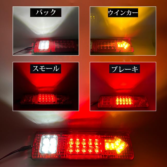 Amazon | トラック テールランプ LED 汎用 角型 24V用 トラック