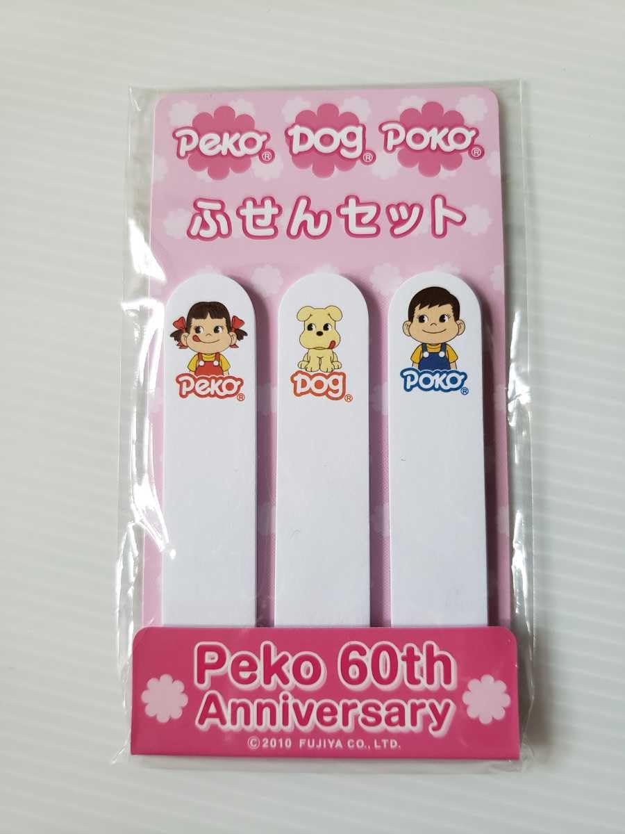 Amazon.co.jp: Fujiya Peko-chan Poko-chan Photo Album Double Magnet