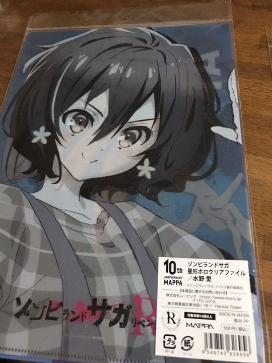 Amazon.co.jp: ゾンビランドサガ??水野愛 クリアファイル : おもちゃ