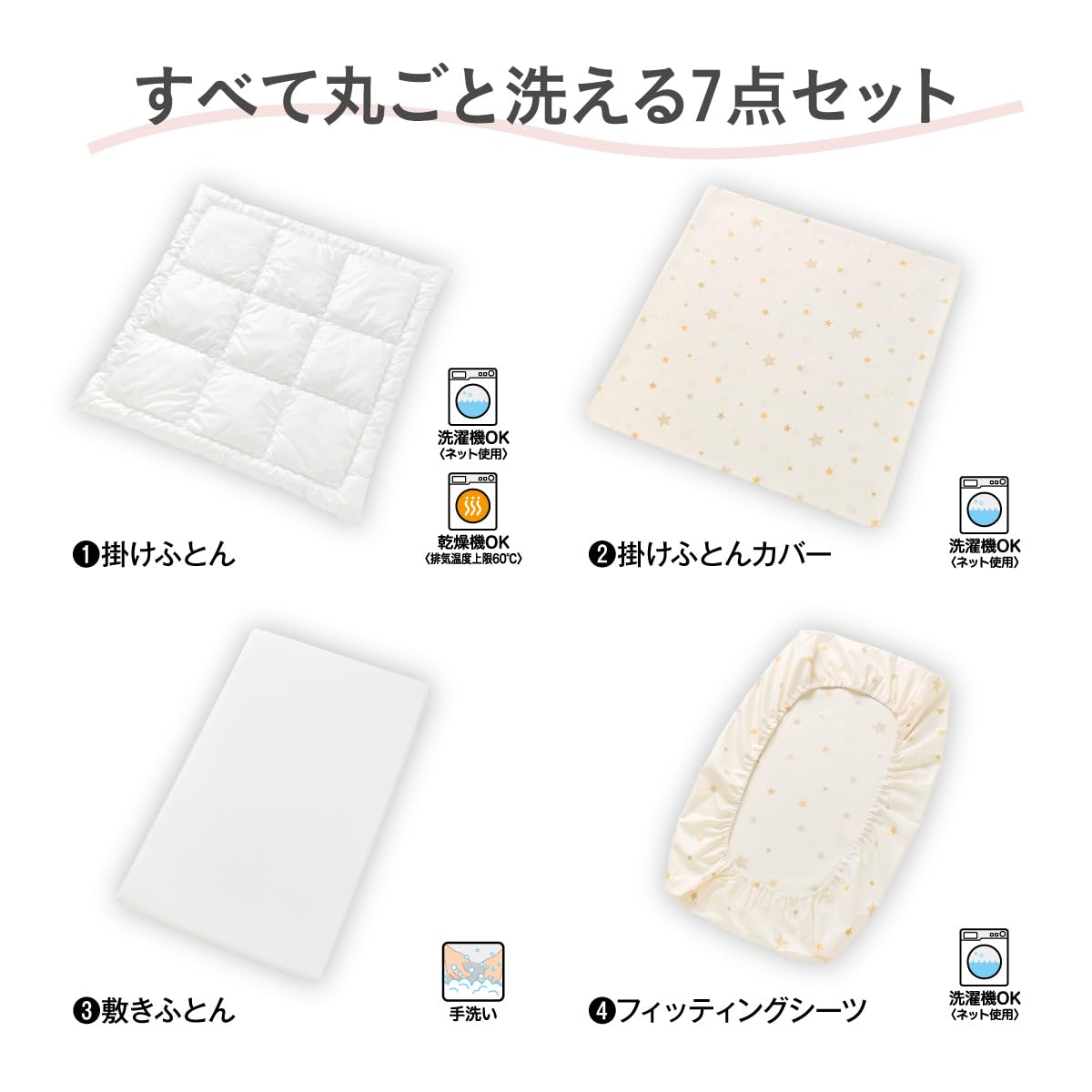 Amazon | Combi コンビ トモネル用ベビー布団 7点セット スリープ