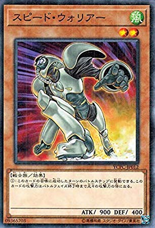 Amazon.co.jp: 遊戯王カード スピード・ウォリアー(ミレニアム仕様
