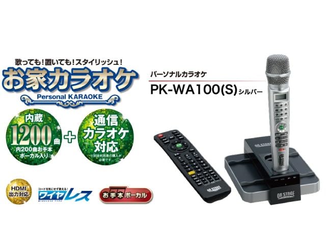 Amazon.co.jp: オン・ステージ 佐藤商事 パーソナルカラオケ オン