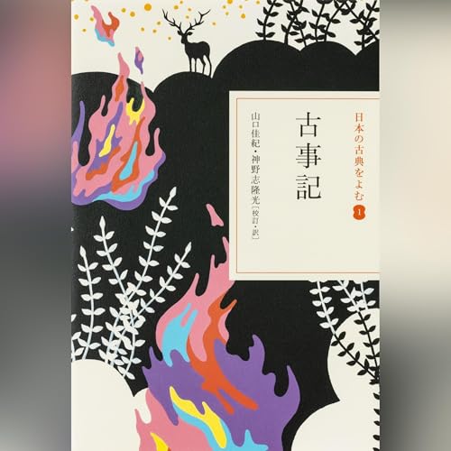 Amazon.co.jp: 平家物語（日本の古典をよむ13）現代語訳編: (小学館
