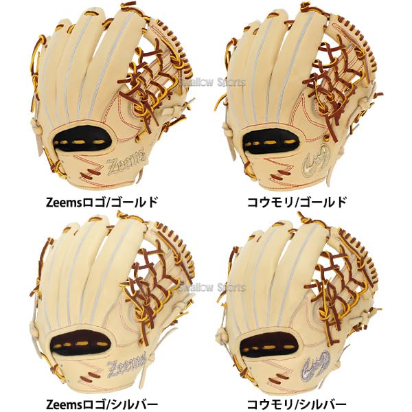 Amazon | 野球 ジームス 限定 湯もみ型付け済 三方親 少年 ジュニア