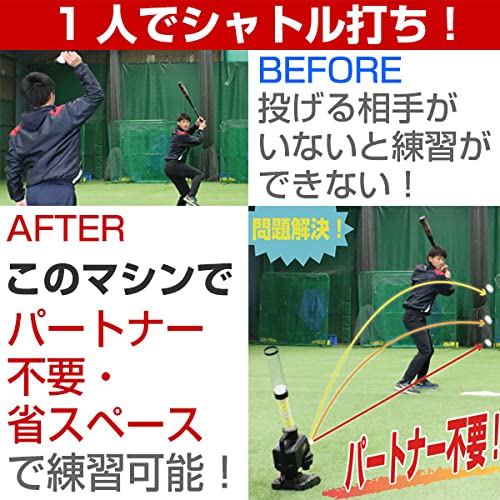 Amazon | 野球 バッティング練習 スピードシャトルマシン ACアダプター