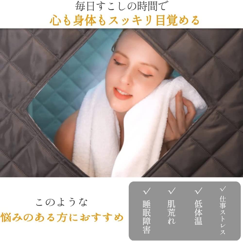 Amazon.co.jp: 遠赤外線家庭用サウナボックス Fisast 全身 ホーム