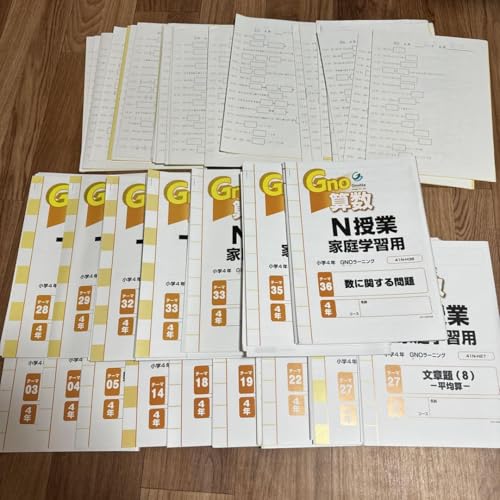 中学受験問題集】算数 G脳ワークアウト4年 全30巻 Gnoble グノーブル