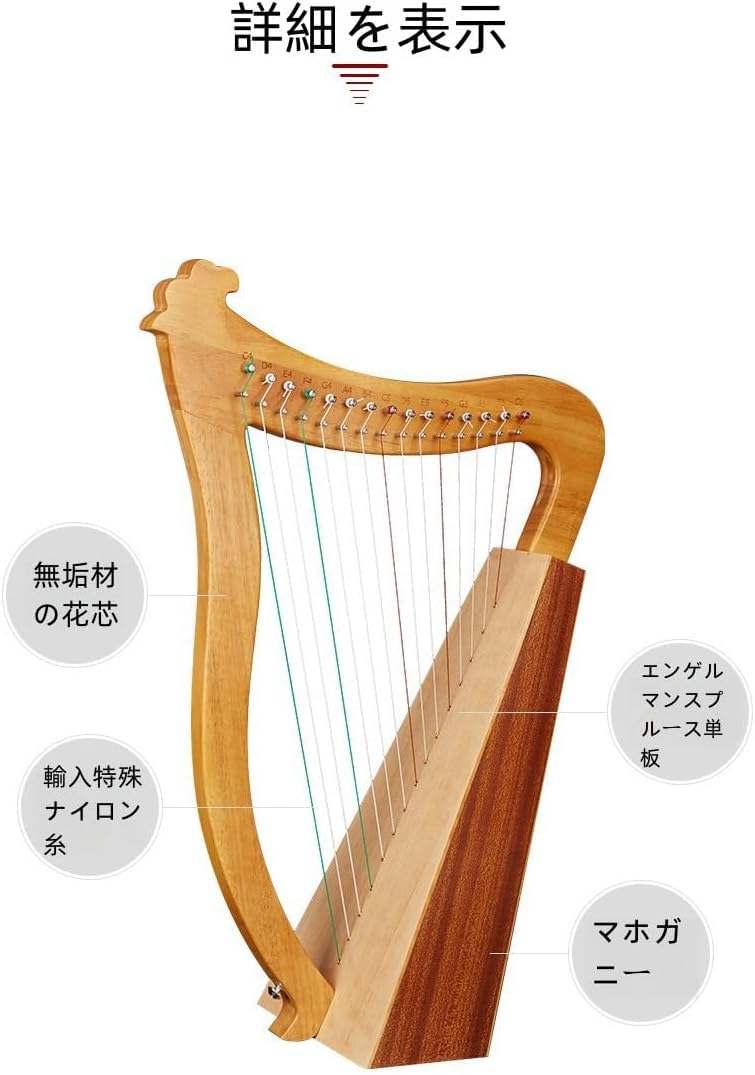 Amazon.co.jp: 小型ハープポータブル楽器15、19弦ハープ、音楽愛好家