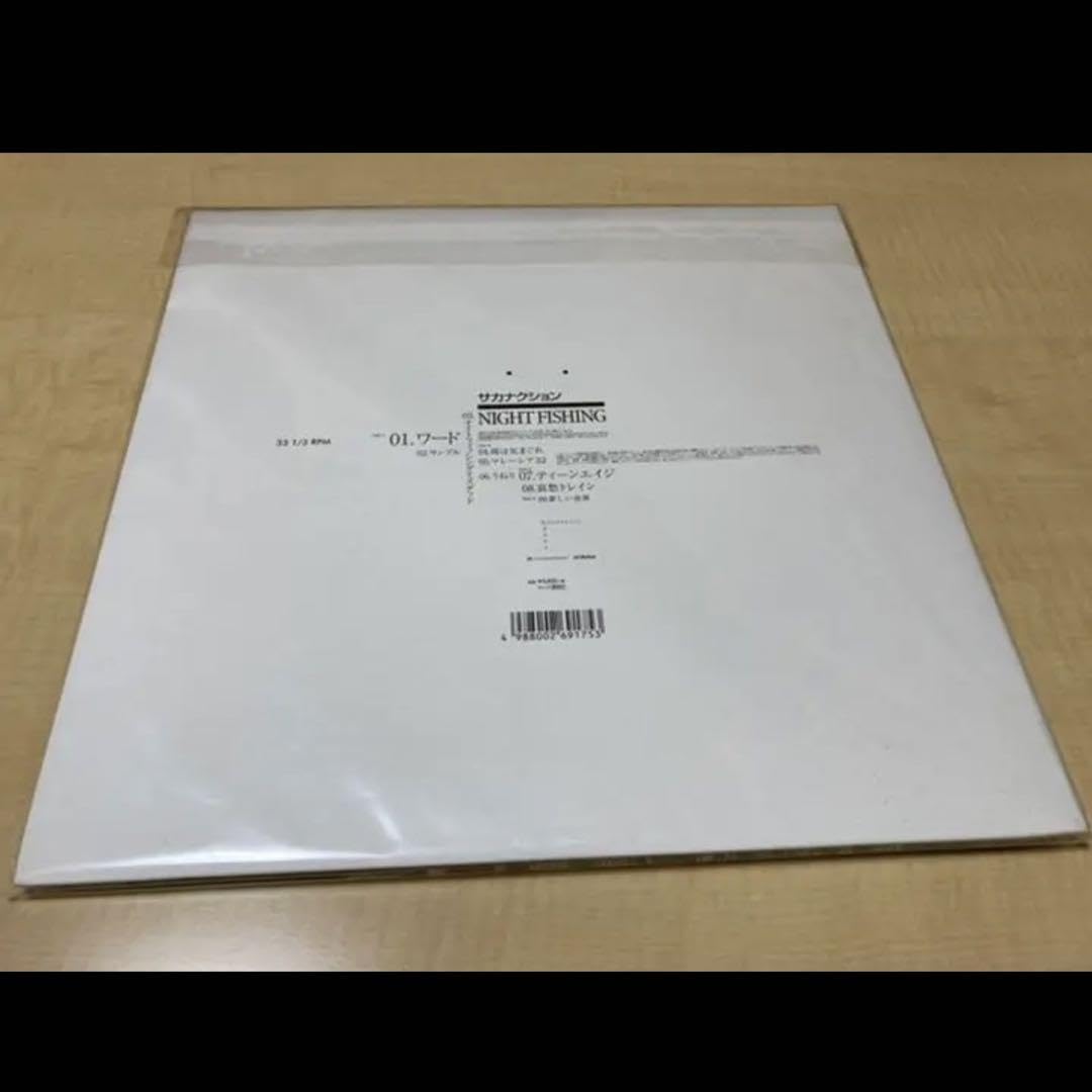 Amazon.co.jp: サカナクション アナログ盤 3枚セット : おもちゃ