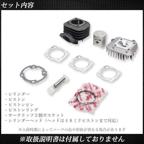 赤*ロ様 AF35 ボアアップキット、純正ピストンシリンダーセット Amazon