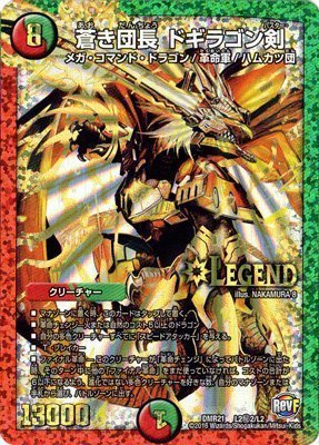 ハムカツ団とドギラゴン剣 BOX DMR-2 38-EY0106-09C 楽天市場