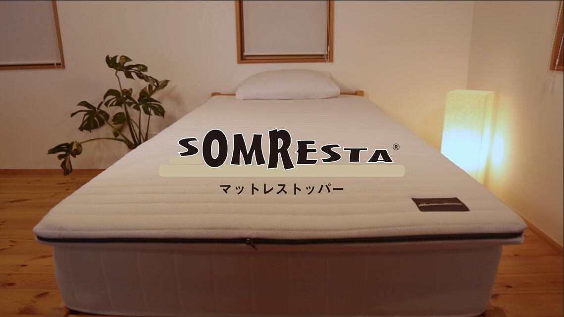 Amazon｜SOMRESTA（ソムレスタ） マットレストッパー シングル 厚さ5