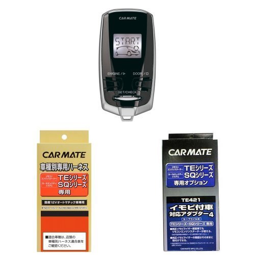 Amazon | 【車種専セット】 カーメイト エンジンスターター 本体+