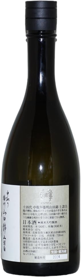 Amazon.co.jp: 十四代 純米大吟醸 中取り 播州山田錦 上諸白 720ml