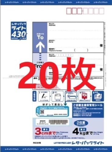 レターパックセット ライト50 レターパックセット ライト50 レター