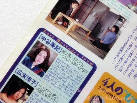 Amazon.co.jp: 田村正和ドラマおとうさん広末涼子深田恭子織田裕二松雪