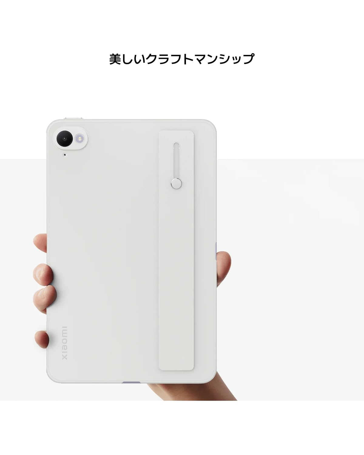 Amazon.co.jp: Xiaomi Pad Miniカバー 純正 ハンドストラップ付き保護